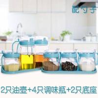 陶瓷油盐酱醋调料盒套装家用组合装调味品瓶罐收纳厨房壁挂多功能 敬平 天蓝色2个油壶+4个调味罐