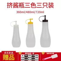 敬平(JING PING)挤酱瓶沙拉酱挤压瓶番茄酱挤压式酱料酱汁调味套装蚝油分装瓶调 [360ml白+480ml调味罐