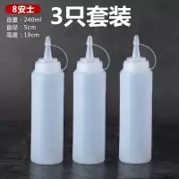 套装带孔撒料调料瓶塑料挤压瓶酱油瓶沙拉瓶商用烧烤液体家用密封 敬平 白240ml(3个装)调味罐