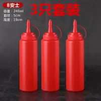 套装带孔撒料调料瓶塑料挤压瓶酱油瓶沙拉瓶商用烧烤液体家用密封 敬平 红240ml(3个装)调味罐