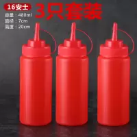 套装带孔撒料调料瓶塑料挤压瓶酱油瓶沙拉瓶商用烧烤液体家用密封 敬平 红480ml(3个装)调味罐