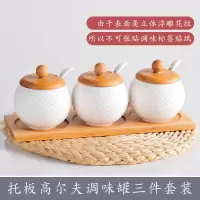 陶瓷调味罐厨房家用收纳盐罐商用盐罐糖罐佐料味精瓶饭店组合套装 敬平 高尔夫调味罐配托板三件套装