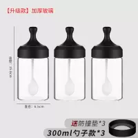厨房玻璃调料盒家用调料罐子密封盐味精调料瓶调味罐盐罐组合套装 敬平 (三件套)勺子款*3[加厚玻璃送防撞垫*3]
