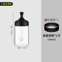 厨房玻璃调料盒家用调料罐子密封盐味精调料瓶调味罐盐罐组合套装 敬平 [升级款加厚玻璃]蜂蜜棒单只(送防撞垫*1)