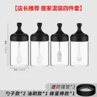 敬平(JING PING)厨房玻璃调料盒家用调料罐子密封盐味精调料瓶调味罐盐罐组合套 [混装四件套]勺子款*2+油刷款*