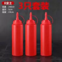 塑料酱汁瓶调料瓶沙拉酱挤压瓶果酱番茄酱挤酱瓶子厨房用品小油壶 敬平 红240ML[3个装]8安士调味罐