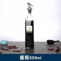 玻璃密封调味瓶罐酱醋料酒油壶家用防漏套装厨房整理收纳架子 敬平 500ML一只装[酱]不送漏斗调味罐