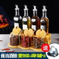 玻璃密封调味瓶罐酱醋料酒油壶家用防漏套装厨房整理收纳架子 敬平 500ML四只装带架子1+调料罐*3送漏斗调味罐