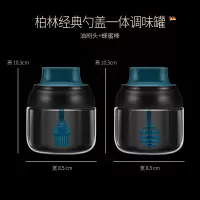  勺盖一体调料瓶罐家用糖盐盒组合套装厨房玻璃配料盒 敬平 刷油瓶一个+蜂蜜瓶一个调味罐