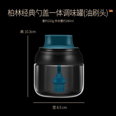  勺盖一体调料瓶罐家用糖盐盒组合套装厨房玻璃配料盒 敬平 刷油瓶一个装调味罐