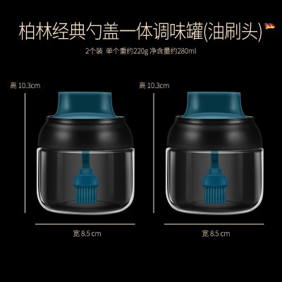  勺盖一体调料瓶罐家用糖盐盒组合套装厨房玻璃配料盒 敬平 刷油瓶两个装调味罐
