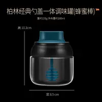  勺盖一体调料瓶罐家用糖盐盒组合套装厨房玻璃配料盒 敬平 蜂蜜瓶一个装调味罐