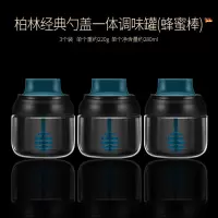  勺盖一体调料瓶罐家用糖盐盒组合套装厨房玻璃配料盒 敬平 蜂蜜瓶三个装调味罐