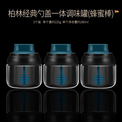  勺盖一体调料瓶罐家用糖盐盒组合套装厨房玻璃配料盒 敬平 蜂蜜瓶三个装调味罐
