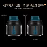  勺盖一体调料瓶罐家用糖盐盒组合套装厨房玻璃配料盒 敬平 蜂蜜瓶两个装调味罐