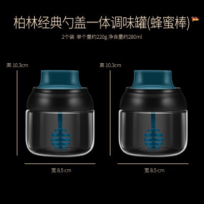  勺盖一体调料瓶罐家用糖盐盒组合套装厨房玻璃配料盒 敬平 蜂蜜瓶两个装调味罐
