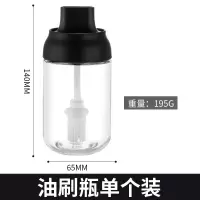 防潮盐罐厨房调料盒一体套装油壶密封调味罐组合装调味瓶调料瓶罐 敬平 油刷瓶