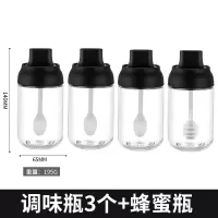 防潮盐罐厨房调料盒一体套装油壶密封调味罐组合装调味瓶调料瓶罐 敬平 调味瓶3个+蜂蜜瓶