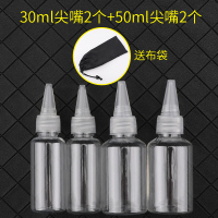 旅行便携式调料调味罐 调味户外烧烤野餐用品 调味瓶户外调味瓶 敬平 30ml尖嘴2个+50ml尖嘴2个