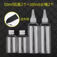 旅行便携式调料调味罐 调味户外烧烤野餐用品 调味瓶户外调味瓶 敬平 50ml铝盖2个+100ml尖嘴2个