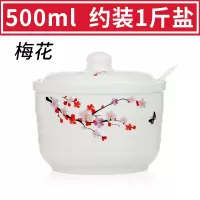 陶瓷调料盒厨房调味品盒家用辣椒油猪油罐调料罐子装1斤盐 敬平 梅花调味罐