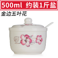 陶瓷调料盒厨房调味品盒家用辣椒油猪油罐调料罐子装1斤盐 敬平 金边五叶花调味罐