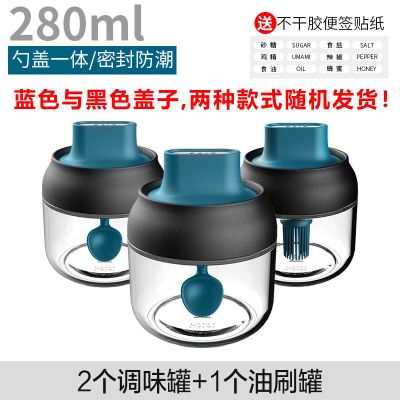 调料瓶厨房调料盒家用盐罐调味盒勺盖一体调味罐盐盒子调料罐防潮 敬平 调料罐2个+油刷罐1个