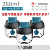 调料瓶厨房调料盒家用盐罐调味盒勺盖一体调味罐盐盒子调料罐防潮 敬平 调料罐3个
