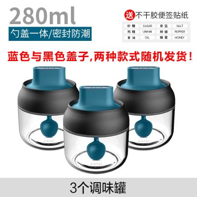 调料瓶厨房调料盒家用盐罐调味盒勺盖一体调味罐盐盒子调料罐防潮 敬平 调料罐3个