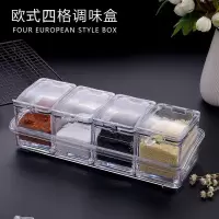 调料瓶调味盒套装厨房盐糖调料收纳盒子家用佐料瓶调料罐子组合装 敬平 加厚亚克力4件套(无饰边)调味罐