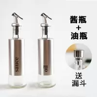 厨房用玻璃调味瓶油瓶调味罐简约时尚玻璃油壶醋瓶酱油瓶料酒瓶子 敬平 油瓶+酱瓶送漏斗