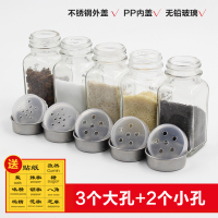 烧烤调料瓶玻璃带盖小分装100ml 厨房家用装盐调味料罐佐料盒套装 敬平 3大孔+2小孔送贴纸调味罐