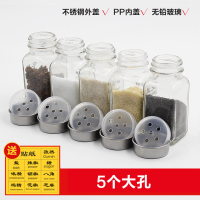 烧烤调料瓶玻璃带盖小分装100ml 厨房家用装盐调味料罐佐料盒套装 敬平 5大孔送贴纸调味罐