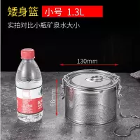 304不锈钢卤料篮卤汁笼煲汤卤水罐香料过滤炖汤隔渣调料包滤网篮 敬平 矮身卤料篮小号Φ130x98mm调味罐