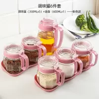 厨房调料盒套装家用调料罐子玻璃调味罐佐料瓶盐罐油壶 敬平 粉色调味瓶*5+油壶*1送勺子+底座