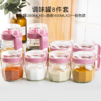 厨房调料盒套装家用调料罐子玻璃调味罐佐料瓶盐罐油壶 敬平 粉色调味瓶*6+油壶*2送勺子