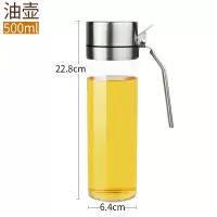 304不锈钢盖调料盒调味罐套装家用调味瓶盐罐油壶油瓶厨房用品 敬平 304燕尾油壶单个500ml
