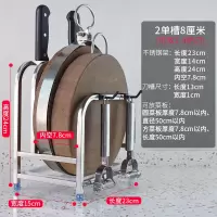 厨房不锈钢刀架刀座用品置物架多功能放菜刀架刀具砧板家用收纳架 敬平 2刀槽8厘米带内接水盘厨具架