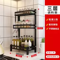 厨房多层收纳架不锈钢置物架子落地式家用桌面台面转角调料架刀架 敬平 三层调料架标准款不锈钢烤漆厨具