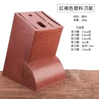 迷你刀架家用木头厨房用品收纳架置物架菜刀插架刀具架刀盒子刀箱 敬平 红褐色塑料刀架厨具架