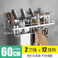 免打孔刀架厨房用品多功能挂钩置物架壁挂式刀具刀座太空铝收纳架 敬平 D60单杯[打孔/免打孔两用]厨具架