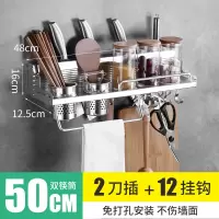 免打孔刀架厨房用品多功能挂钩置物架壁挂式刀具刀座太空铝收纳架 敬平 D50双杯[打孔/免打孔两用]厨具架
