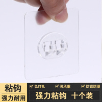 厨房置物架免打孔壁挂墙家用调味品瓶罐墙上挂篮厨具收纳架调料架 敬平 强力粘钩[10个装]