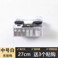 厨房置物架免打孔壁挂墙家用调味品瓶罐墙上挂篮厨具收纳架调料架 敬平 白色[中号]带3个强力粘钩