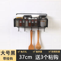 厨房置物架免打孔壁挂墙家用调味品瓶罐墙上挂篮厨具收纳架调料架 敬平 黑色[大号+可拆卸挂钩]带3粘钩