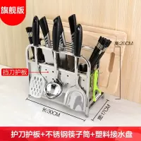 304不锈钢多功能筷笼筷子筒刀架家用砧板座放刀具架子厨房置物架 敬平 (专属版)矮(带防护)厨具