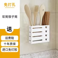 刀架壁挂式厨房用品家用大全免打孔锅盖架筷子筒菜刀收纳置物架 敬平 双笼筷子筒[象牙白]厨具