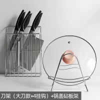 厨房壁挂式刀架多功能置物架刀具收纳架免打孔菜刀座不锈钢锅盖架 敬平 大刀款+4挂钩+锅盖架厨具