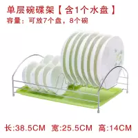 碗碟架厨房置物架筷子筒放碗架晾洗沥水碗架碗柜刀架收纳架用品 敬平 1层[主架款]+绿盘1个厨具架