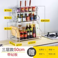 刀架不锈钢刀座厨房置物架厨具用品砧菜板子刀具台面收纳家用大全 敬平 (50cm)三层置物架[加厚]带砧板架